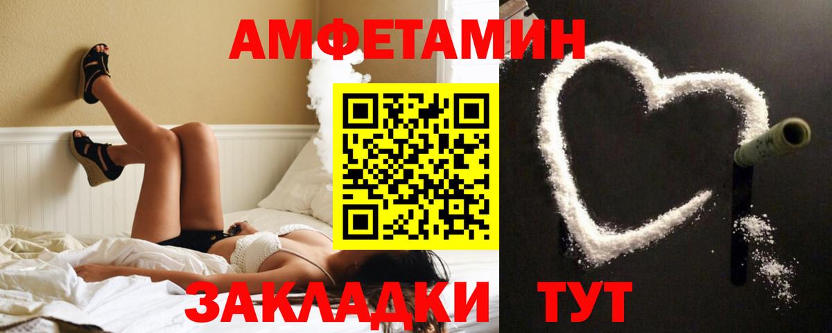 Мелеуз  Амфетамин 98%  Вход с VPN 