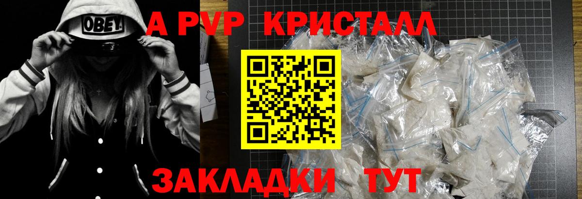 Alpha-PVP СК КРИС  Альфа ПВП СК  Альфа ПВП VHQ  А ПВП  Мелеуз  Вход с VPN 