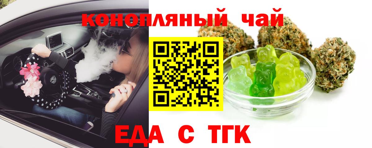 Мелеуз  Еда ТГК марихуана  Вход с VPN 