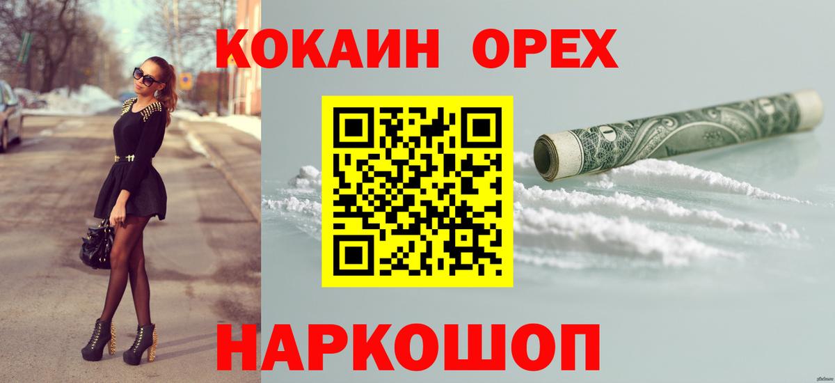Мелеуз  Cocaine FishScale  цена наркотик  КОКАИН Fish Scale  Вход с VPN 