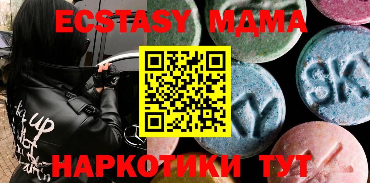 Ecstasy таблы Мелеуз