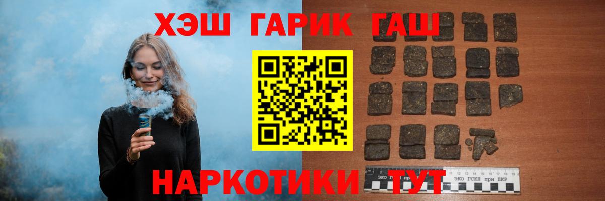 ГАШ Cannabis Мелеуз