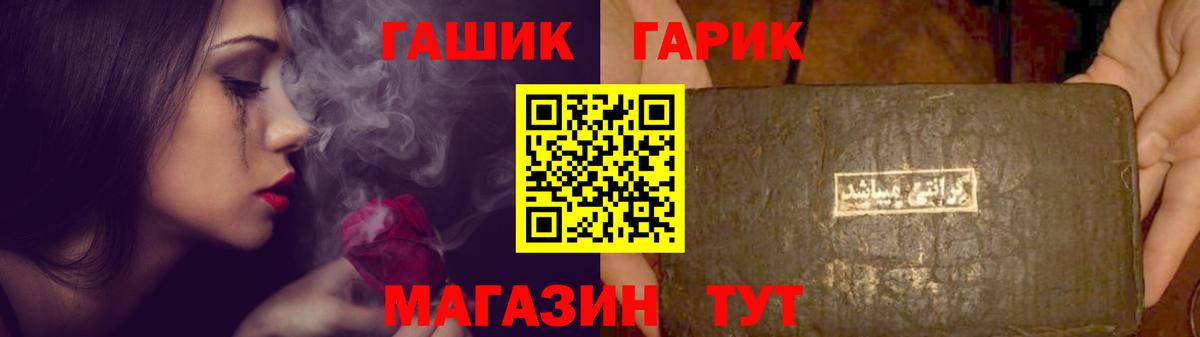 ГАШИШ гашик  ГАШ гарик  ГАШ  Мелеуз  Вход с VPN 