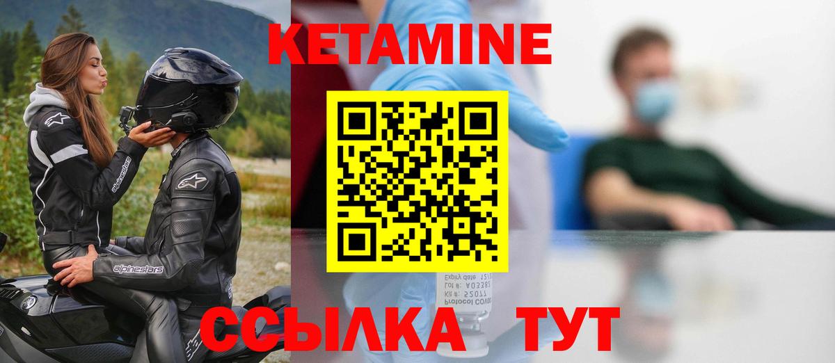 Мелеуз  Кетамин VHQ  Вход с VPN 