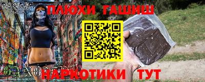 гашиш Волгодонск