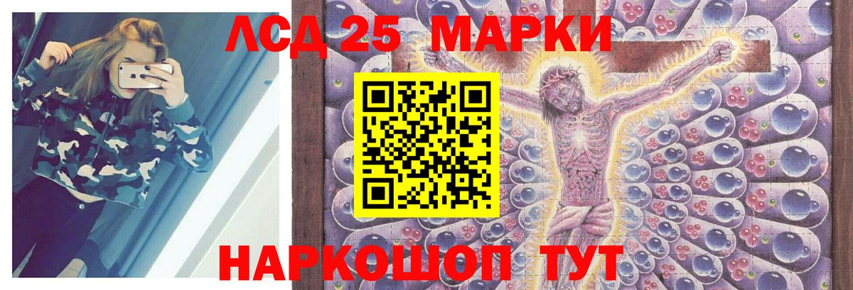 LSD-25 экстази кислота Мелеуз
