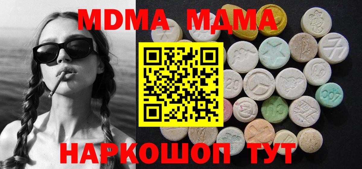 МДМА VHQ Мелеуз