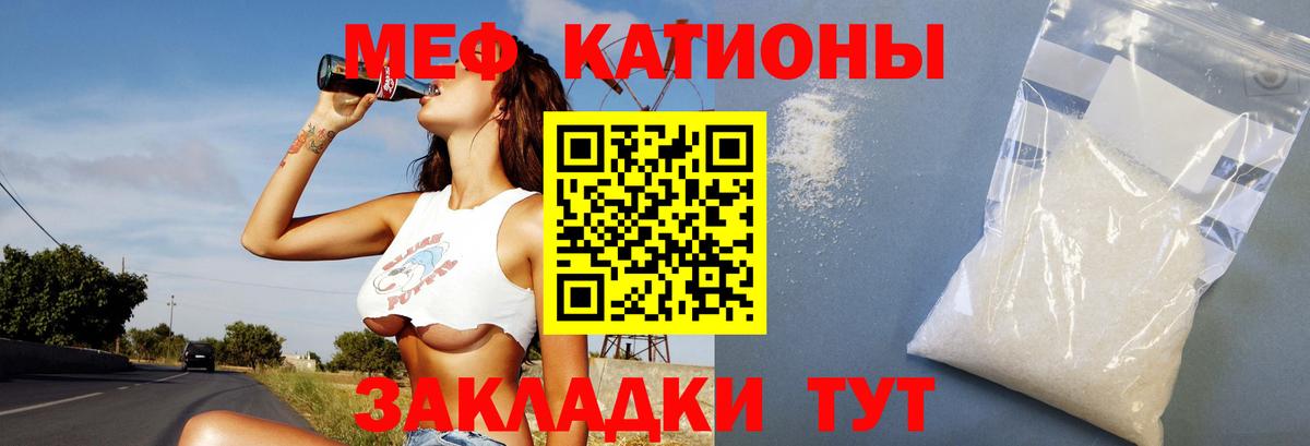 Меф мука Мелеуз