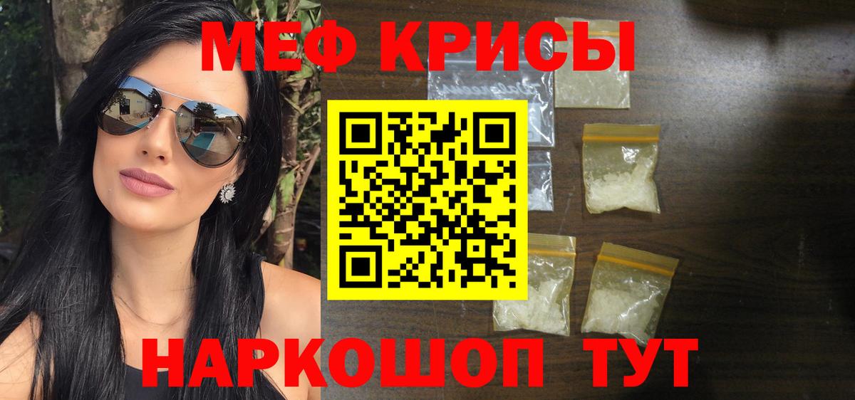 МЕФ мяу мяу  МЯУ-МЯУ mephedrone  Мелеуз  МЯУ-МЯУ  Вход с VPN  Меф 