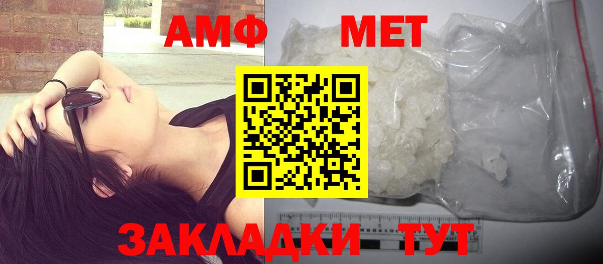 МЕТАМФЕТАМИН пудра Мелеуз