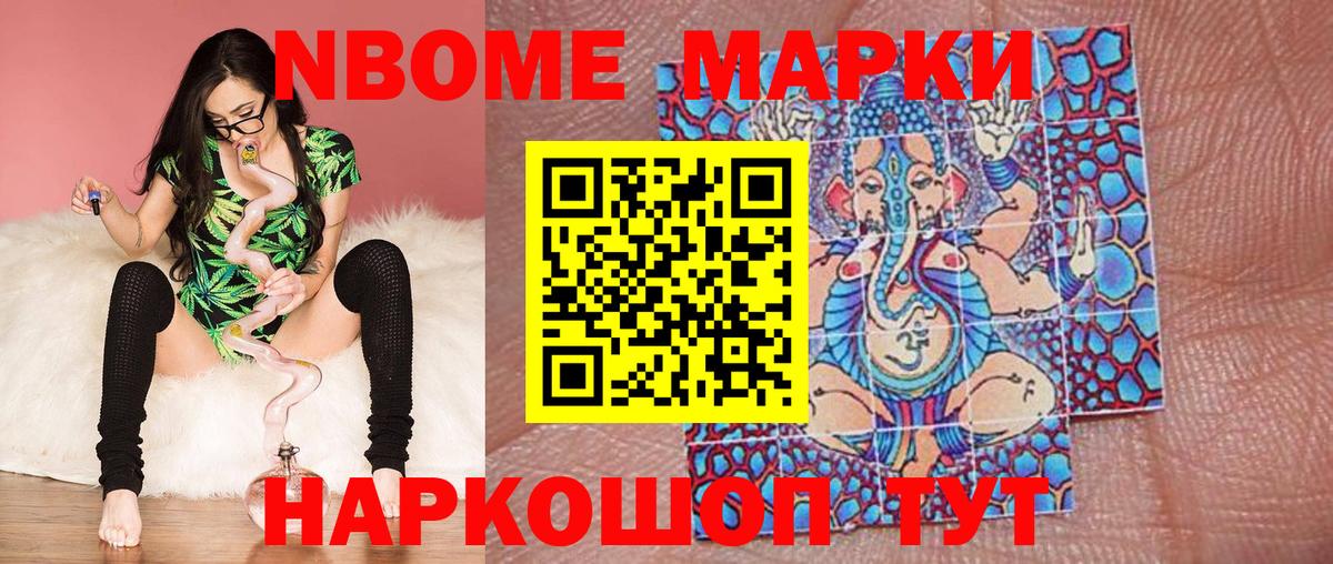 Марки N-bome 1,8мг  Вход с VPN  Марки NBOMe  Мелеуз 