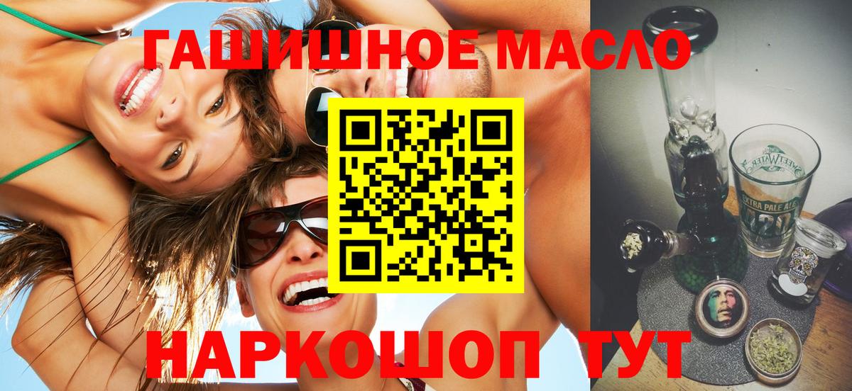Дистиллят ТГК гашишное масло  Вход с VPN  Мелеуз 